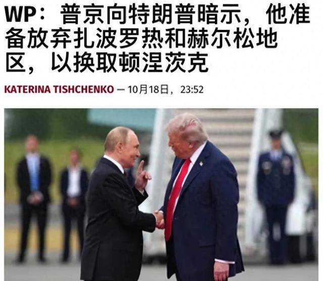 普京愿“放棄部分領(lǐng)土”，特朗普對(duì)烏發(fā)飆：趕緊接受，否則毀滅！:宏鑫機(jī)械設(shè)備有限公司
