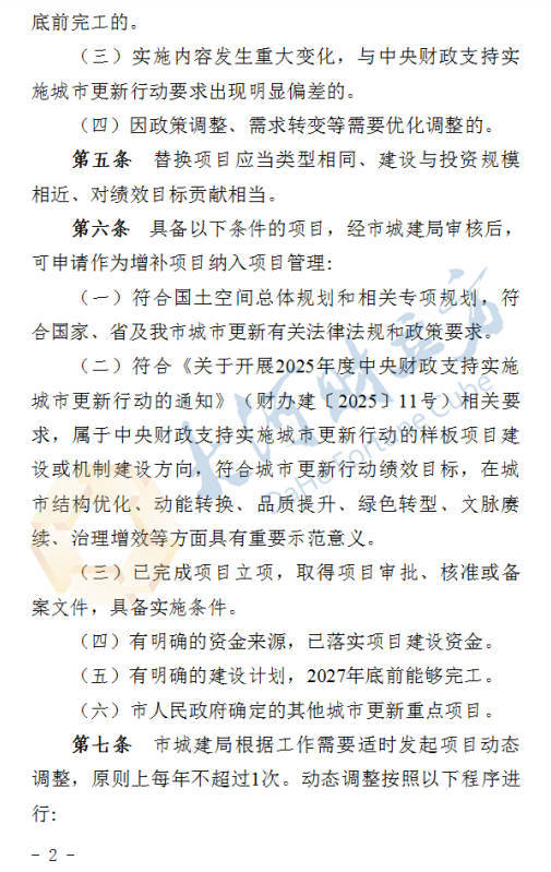 鄭州擬出臺城市更新新規(guī)<strong></p>
<p>宏鑫機械設(shè)備有限公司
</strong>！這類項目進度滯后將被替換 | 全文:宏鑫機械設(shè)備有限公司
