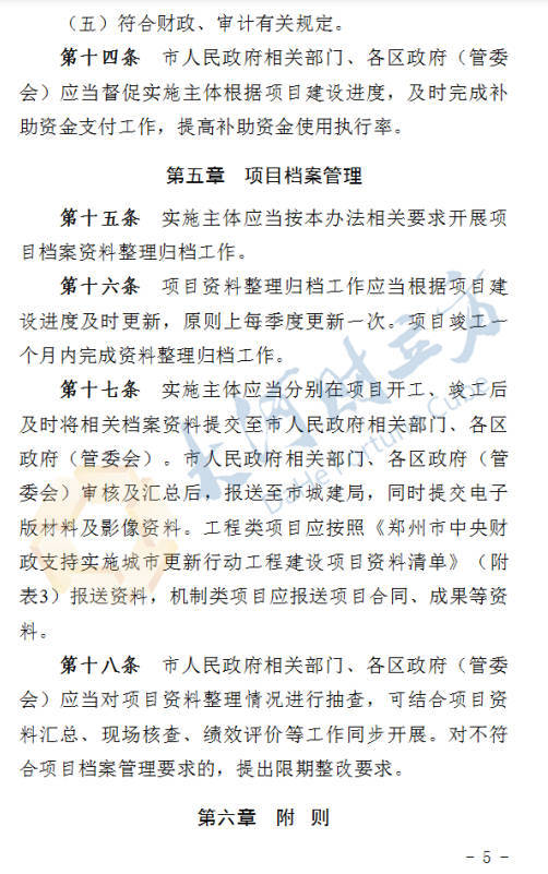 鄭州擬出臺城市更新新規(guī)<strong></p>
<p>宏鑫機械設(shè)備有限公司
</strong>！這類項目進度滯后將被替換 | 全文:宏鑫機械設(shè)備有限公司
