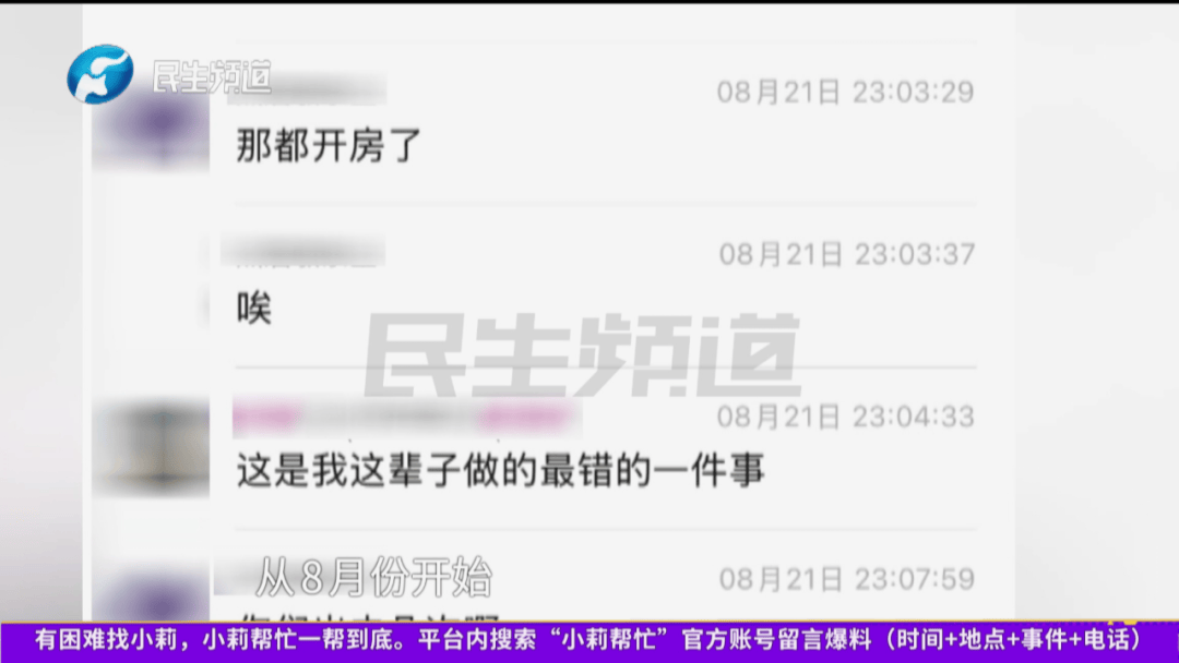開封一男子翻看手機發(fā)現(xiàn)妻子3個月內(nèi)和8名異性聊曖昧<strong></p>
<p>宏鑫機械設(shè)備有限公司
</strong>！妻子失聯(lián)男子求挽回：你回來我就原諒你......:宏鑫機械設(shè)備有限公司
