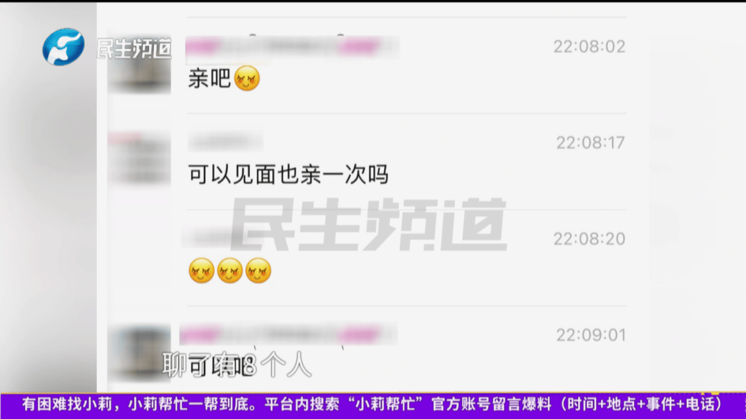 開封一男子翻看手機發(fā)現(xiàn)妻子3個月內(nèi)和8名異性聊曖昧<strong></p>
<p>宏鑫機械設(shè)備有限公司
</strong>！妻子失聯(lián)男子求挽回：你回來我就原諒你......:宏鑫機械設(shè)備有限公司
