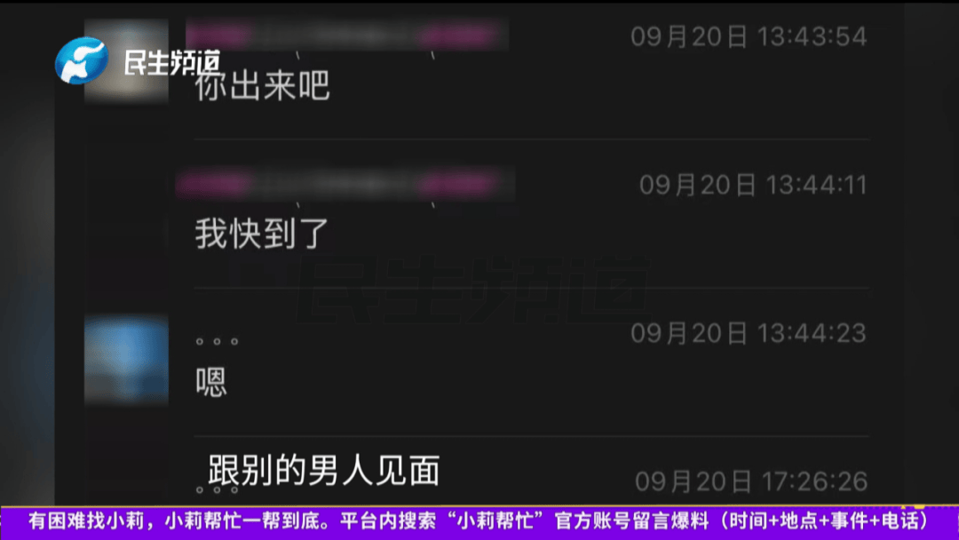 開封一男子翻看手機發(fā)現(xiàn)妻子3個月內(nèi)和8名異性聊曖昧<strong></p>
<p>宏鑫機械設(shè)備有限公司
</strong>！妻子失聯(lián)男子求挽回：你回來我就原諒你......:宏鑫機械設(shè)備有限公司
