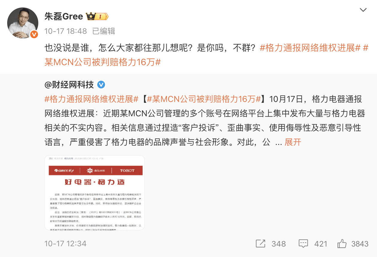 格力朱磊深夜兩條微博<strong></p>
<p>宏鑫機(jī)械設(shè)備有限公司
</strong>，網(wǎng)友整齊在叫小米:宏鑫機(jī)械設(shè)備有限公司
