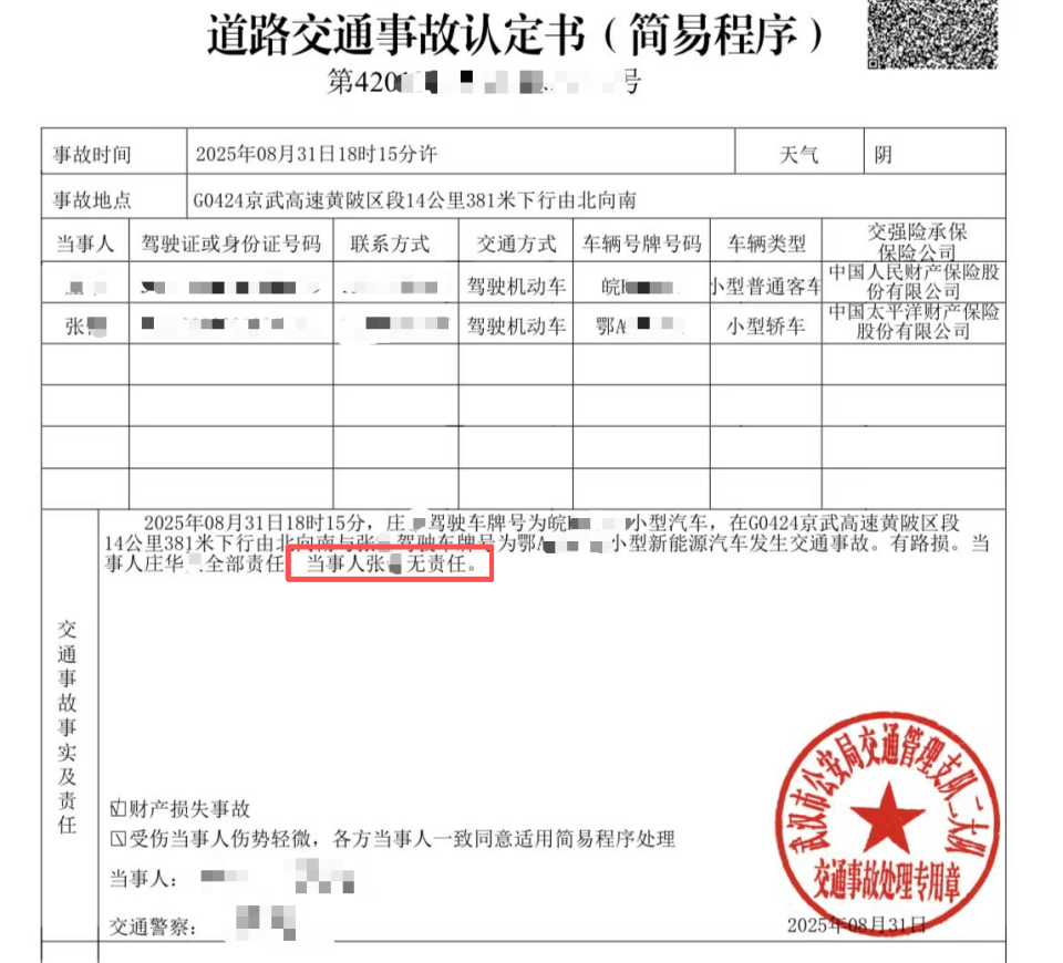 女高管花67萬買的奔馳今年投保52萬<strong></p>
<p>宏鑫機械設備有限公司
</strong>，被嚴重追尾后幾乎報廢，對方全責其保司卻只賠24萬：按二手車市場價評估:宏鑫機械設備有限公司
