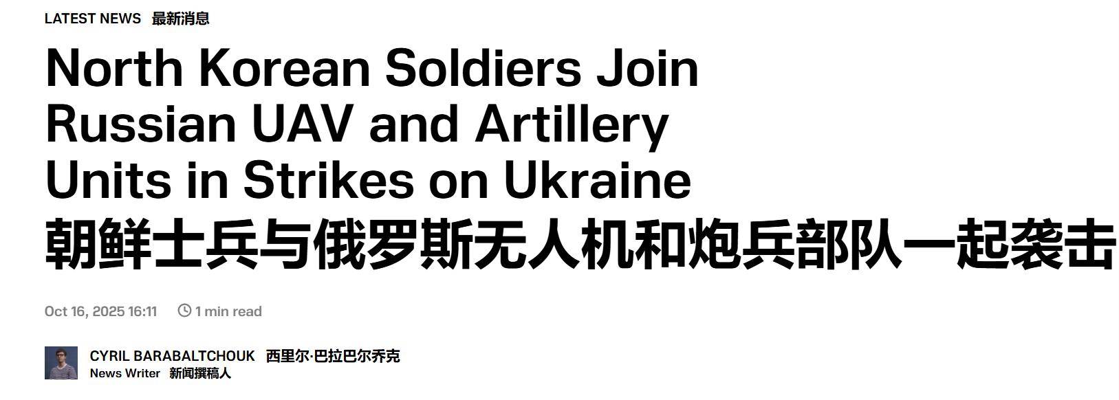 1萬朝鮮特種兵憑空消失？蘇梅全線告急，烏克蘭截獲絕密前線情報:宏鑫機械設備有限公司
