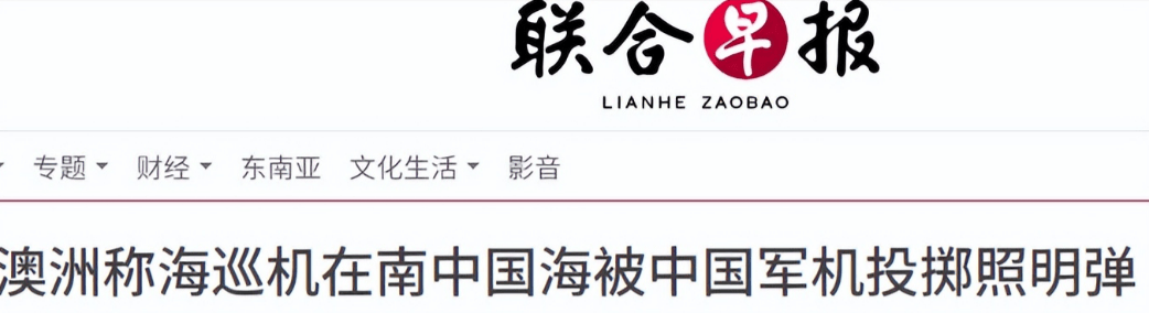 澳軍機(jī)侵闖西沙領(lǐng)空<strong></p>
<p>宏鑫機(jī)械設(shè)備有限公司
</strong>，解放軍兩次近距離“射彈”，中方把后果挑明:宏鑫機(jī)械設(shè)備有限公司
