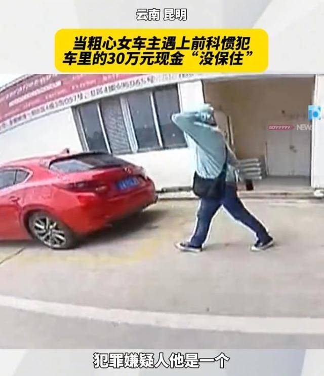 男子偷30萬現(xiàn)金藏備胎里，給妻子1萬，還營造努力賺錢人設，現(xiàn)已被批捕:宏鑫機械設備有限公司
