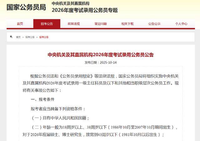 海報(bào)觀察丨2026年國(guó)考之變：年齡做“減法”，匹配做“加法”，“冰火”兩重天:宏鑫機(jī)械設(shè)備有限公司
