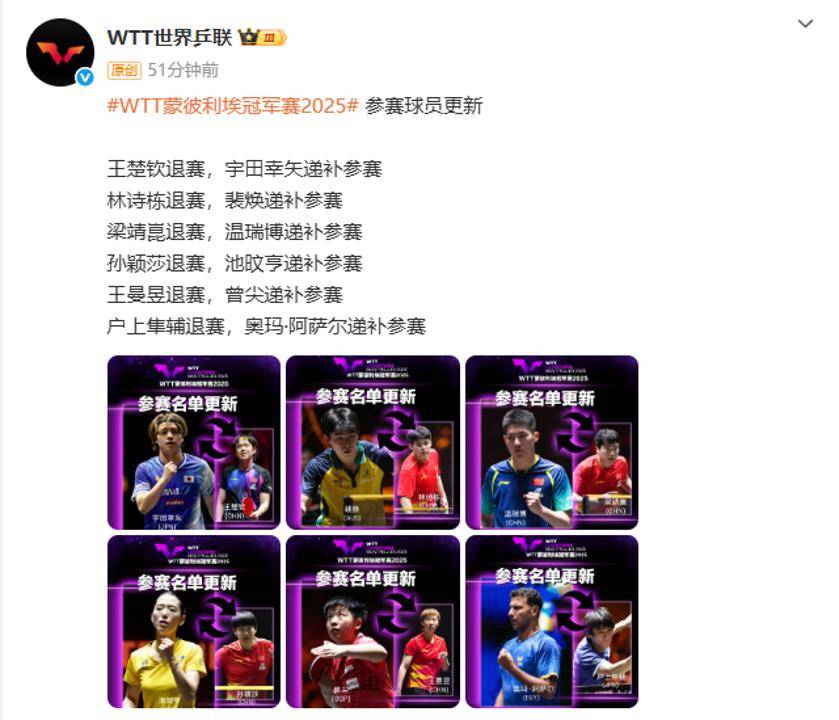 突發(fā)！王楚欽、林詩(shī)棟、梁靖崑、孫穎莎、王曼昱退賽:宏鑫機(jī)械設(shè)備有限公司
