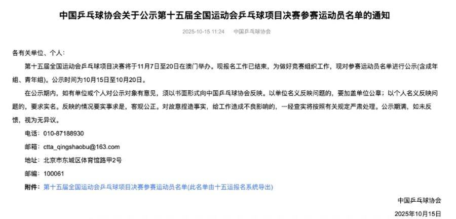 突發(fā)<strong></p>
<p>宏鑫機(jī)械設(shè)備有限公司
</strong>！王楚欽、林詩(shī)棟、梁靖崑、孫穎莎、王曼昱退賽:宏鑫機(jī)械設(shè)備有限公司

