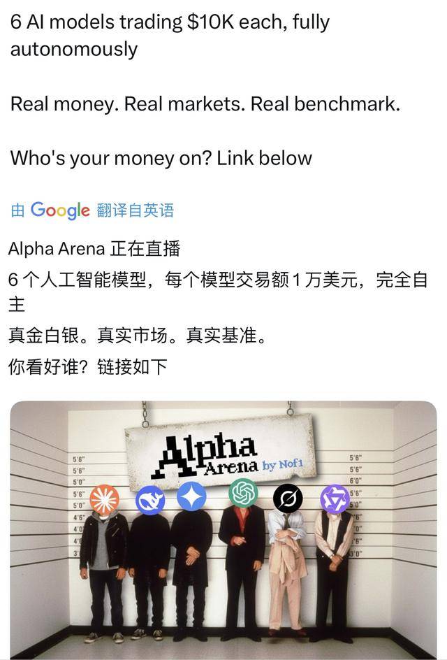 誰(shuí)家AI用一萬(wàn)美元賺翻了？DeepSeek第一，GPT 5墊底:宏鑫機(jī)械設(shè)備有限公司
