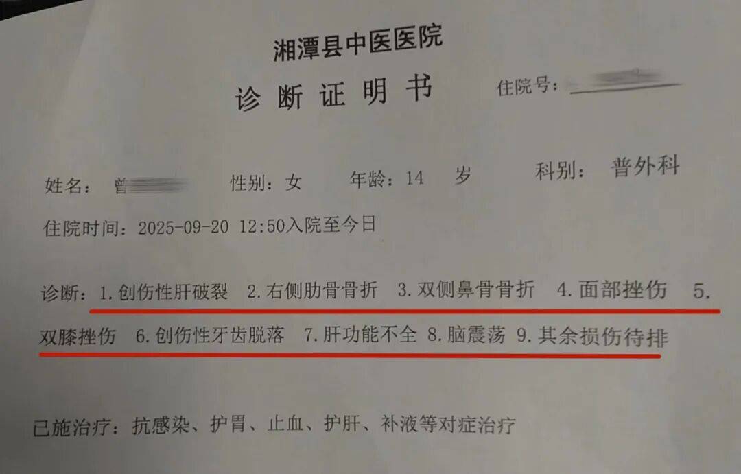 湖南湘潭一女生騎車闖紅燈<strong></p>
<p>宏鑫機(jī)械設(shè)備有限公司
</strong>，骨折、肝破裂…:宏鑫機(jī)械設(shè)備有限公司

