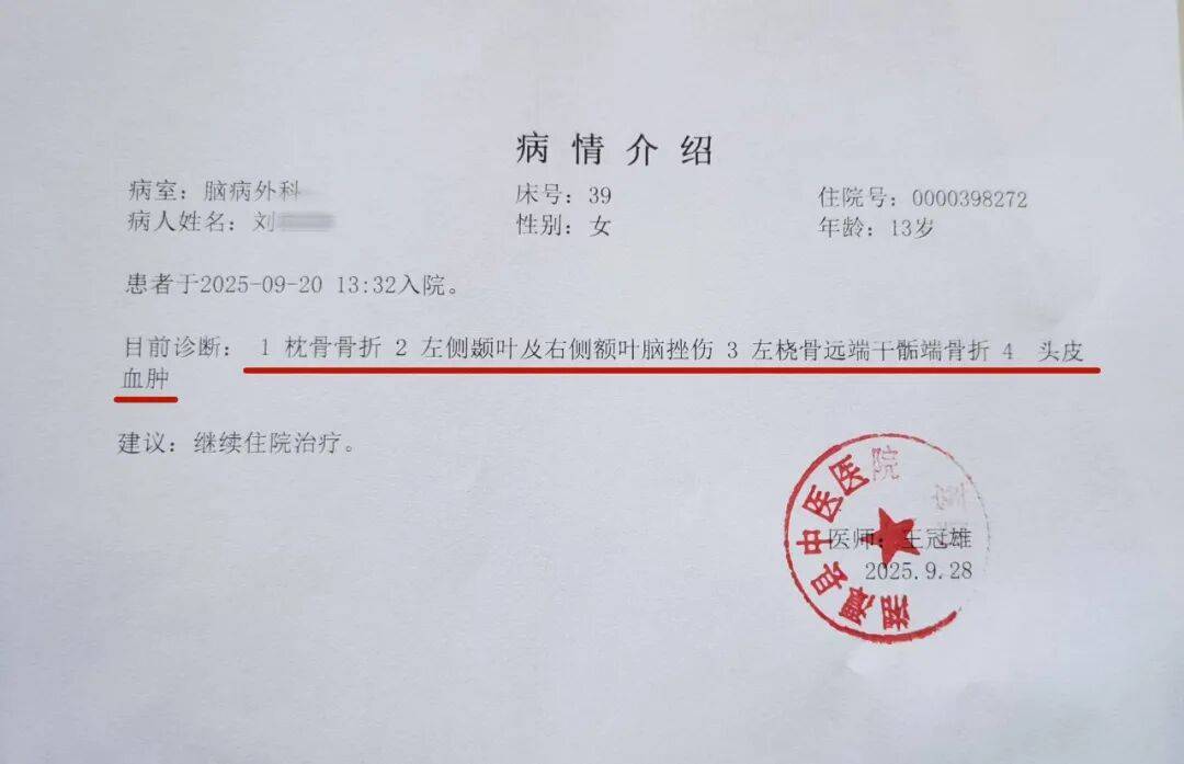 湖南湘潭一女生騎車闖紅燈<strong></p>
<p>宏鑫機(jī)械設(shè)備有限公司
</strong>，骨折、肝破裂…:宏鑫機(jī)械設(shè)備有限公司

