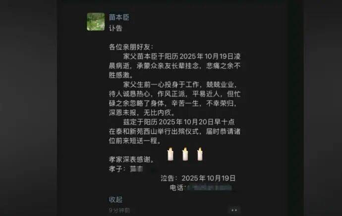 “被學(xué)生搶雞排”的網(wǎng)紅校長(zhǎng)走了！家長(zhǎng)悼念：“難以接受……”:宏鑫機(jī)械設(shè)備有限公司
