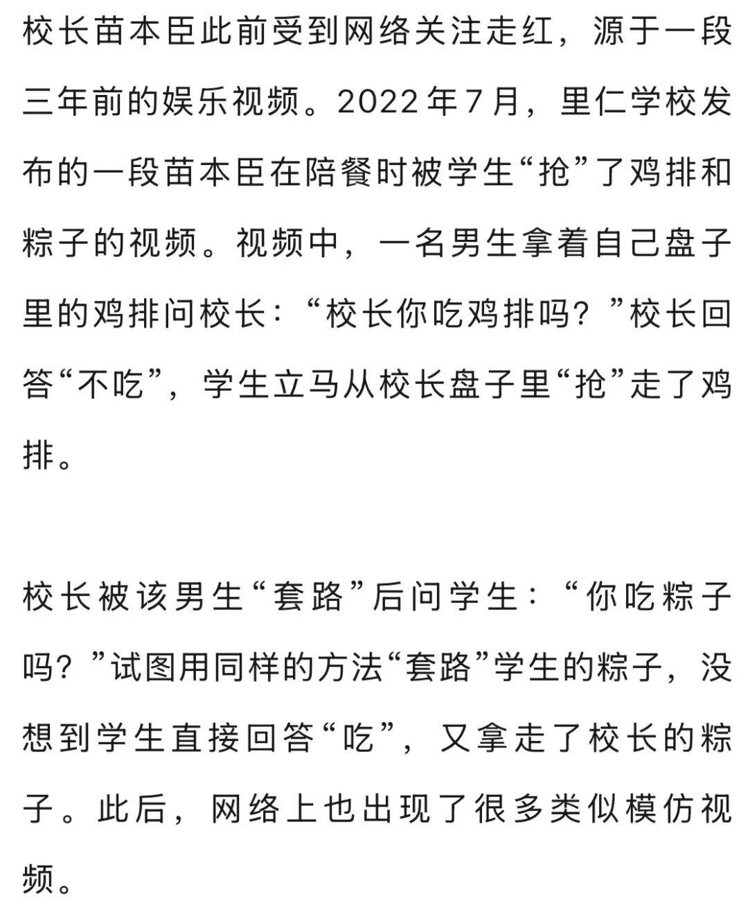 “被學(xué)生搶雞排”的網(wǎng)紅校長走了<strong></p>
<p>宏鑫機械設(shè)備有限公司
</strong>！家長悼念：“難以接受……”:宏鑫機械設(shè)備有限公司
