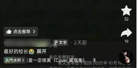 “被學(xué)生搶雞排”的網(wǎng)紅校長走了<strong></p>
<p>宏鑫機械設(shè)備有限公司
</strong>！家長悼念：“難以接受……”:宏鑫機械設(shè)備有限公司
