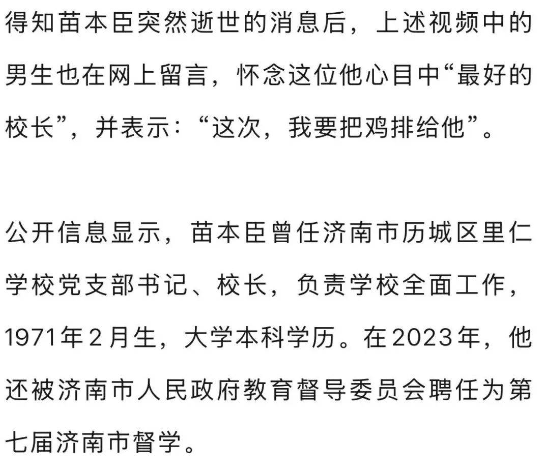 “被學(xué)生搶雞排”的網(wǎng)紅校長走了<strong></p>
<p>宏鑫機械設(shè)備有限公司
</strong>！家長悼念：“難以接受……”:宏鑫機械設(shè)備有限公司
