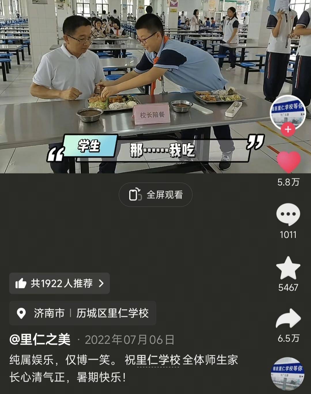 家長追憶54歲病逝的濟南“雞排校長”：孩子們說他口袋里常備著糖<strong></p>
<p>宏鑫機械設(shè)備有限公司
</strong>，雨天撐傘在校門口接送學(xué)生:宏鑫機械設(shè)備有限公司
