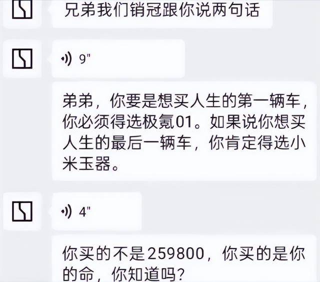 “買小米YU7是買命”?顧客稱決定購買小米YU7后<strong></p>
<p>宏鑫機(jī)械設(shè)備有限公司
</strong>，遭極氪銷售“詛咒”:宏鑫機(jī)械設(shè)備有限公司
