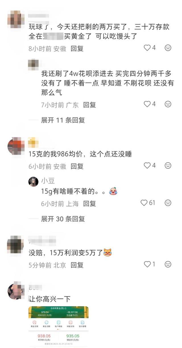 黃金一夜“斷崖式”下跌？一夜狂瀉超60元<strong></p>
<p>宏鑫機械設備有限公司
</strong>，有投資者“抄底”到錢空:宏鑫機械設備有限公司
