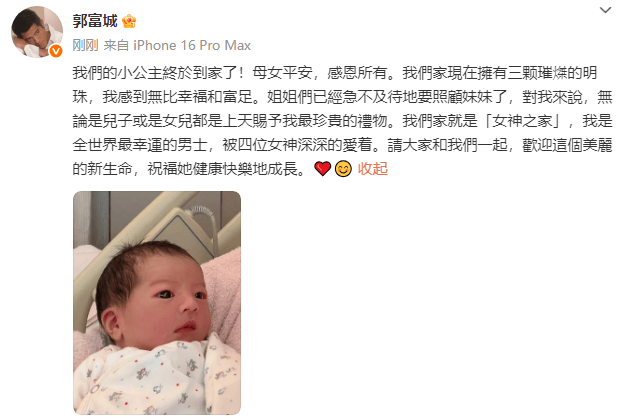 郭富城宣布三胎得女：我們的小公主終于到家了！母女平安<strong></p>
<p>宏鑫機(jī)械設(shè)備有限公司
</strong>，感恩所有:宏鑫機(jī)械設(shè)備有限公司
