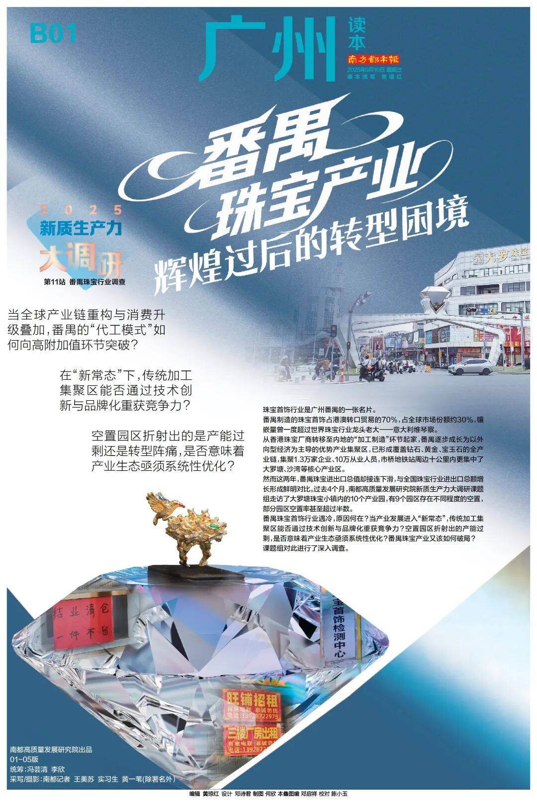 廣州番禺一小鎮(zhèn)，店面陸續(xù)關(guān)門！記者“臥底”120天發(fā)現(xiàn)……:宏鑫機(jī)械設(shè)備有限公司
