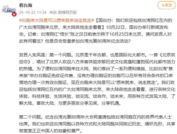 臺(tái)灣網(wǎng)紅“館長(zhǎng)”稱將來北京 國(guó)臺(tái)辦:歡迎臺(tái)灣同胞來走走看看:宏鑫機(jī)械設(shè)備有限公司