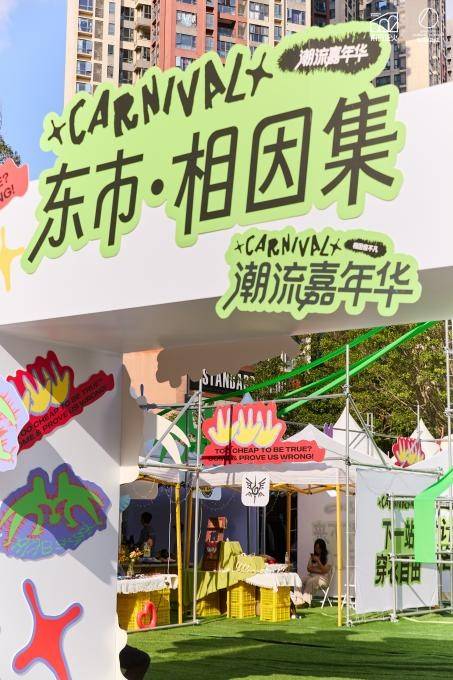 一場城市級先鋒潮流聚會！2025東郊記憶潮流嘉年華圓滿收官！:宏鑫機械設(shè)備有限公司
