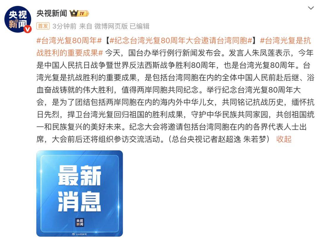 臺陸委會稱禁止公職人員參加大陸慶祝臺灣光復(fù)80周年紀(jì)念活動<strong></p>
<p>宏鑫機(jī)械設(shè)備有限公司
</strong>，國臺辦回應(yīng):宏鑫機(jī)械設(shè)備有限公司
