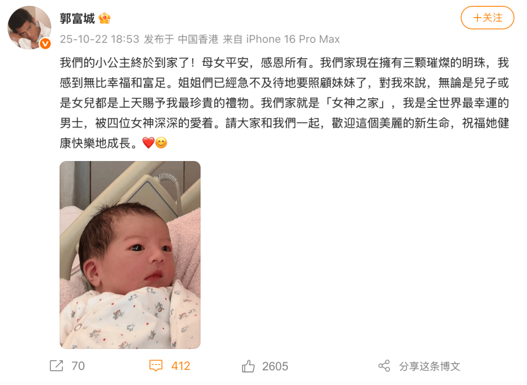 郭富城官宣三胎出生！“我們家就是女神之家”:宏鑫機(jī)械設(shè)備有限公司
