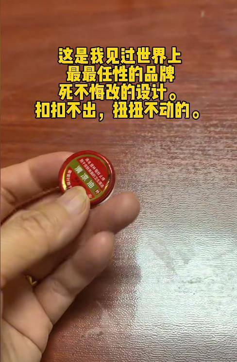 “蓋子難打開還不改設(shè)計(jì)”，清涼油被調(diào)侃最犟種產(chǎn)品，廠家：經(jīng)典包裝適合懷舊，新包裝改進(jìn)了設(shè)計(jì):宏鑫機(jī)械設(shè)備有限公司
