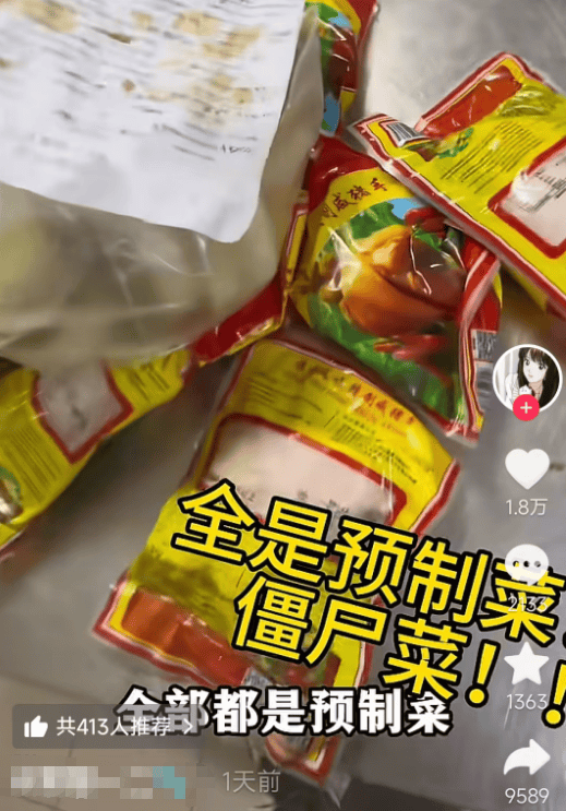 上海一五星級酒店8888元每桌的婚宴被曝使用預(yù)制菜？酒店方：100%沒有一個預(yù)制菜:宏鑫機械設(shè)備有限公司
