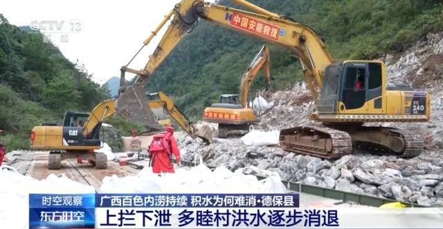 廣西百色內(nèi)澇持續(xù)<strong></p>
<p>宏鑫機械設(shè)備有限公司
</strong>，積水為何難消？專家解析:宏鑫機械設(shè)備有限公司
