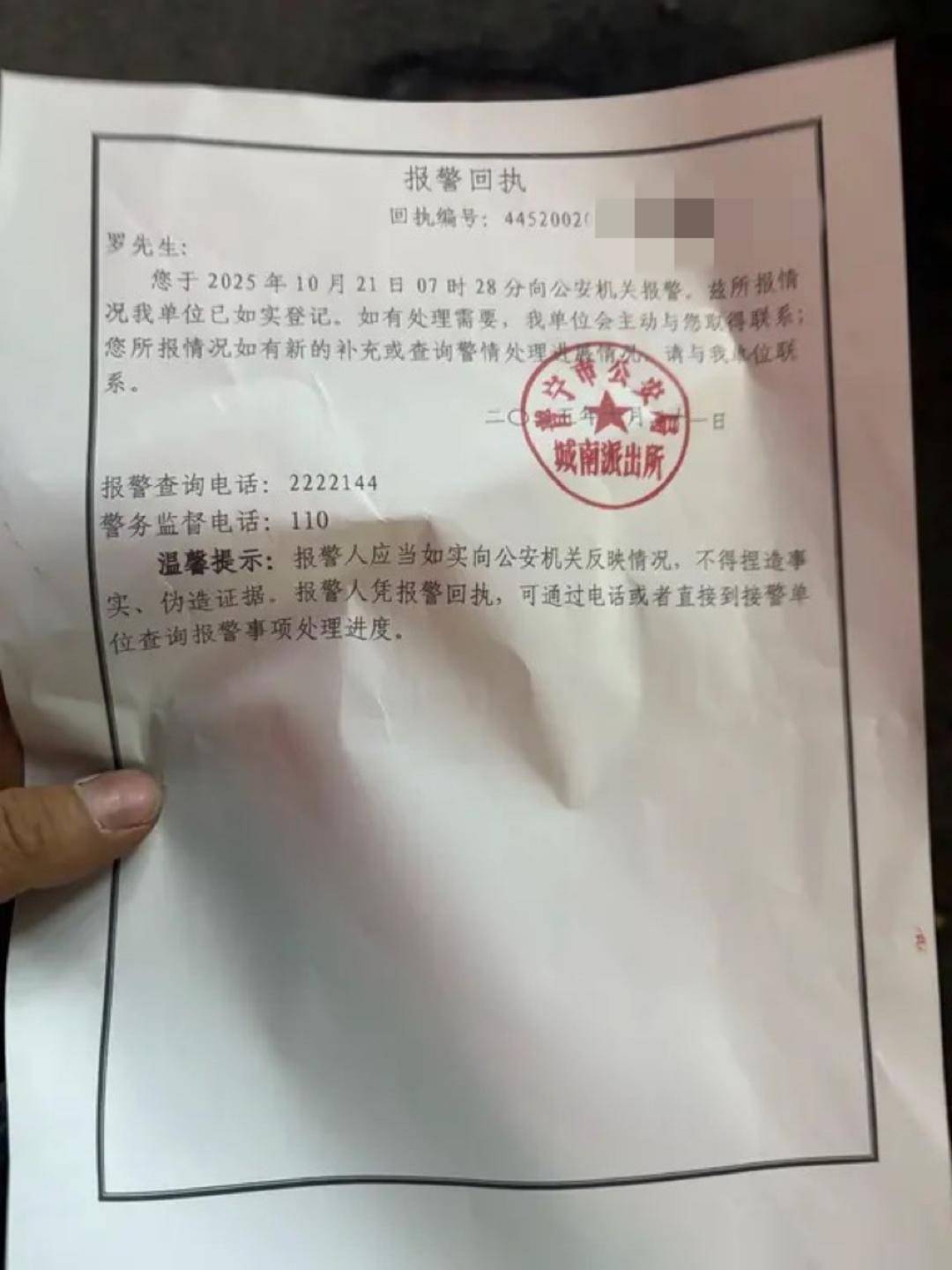 車主在廣東普寧路遇“扎胎釘” 當(dāng)事人：左前輪被扎扁<strong></p>
<p>宏鑫機(jī)械設(shè)備有限公司
</strong>，已報(bào)警:宏鑫機(jī)械設(shè)備有限公司
